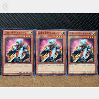 Popotan] Yu-Gi-Oh! 1167 Kaibaman, 3 normal