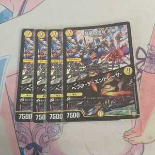 龍装の悟り 天命｜ヘブン・デ・エンドレーサ SR