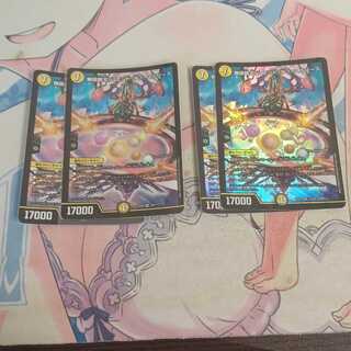 無限銀河ジ・エンド・オブユニバース　　2枚