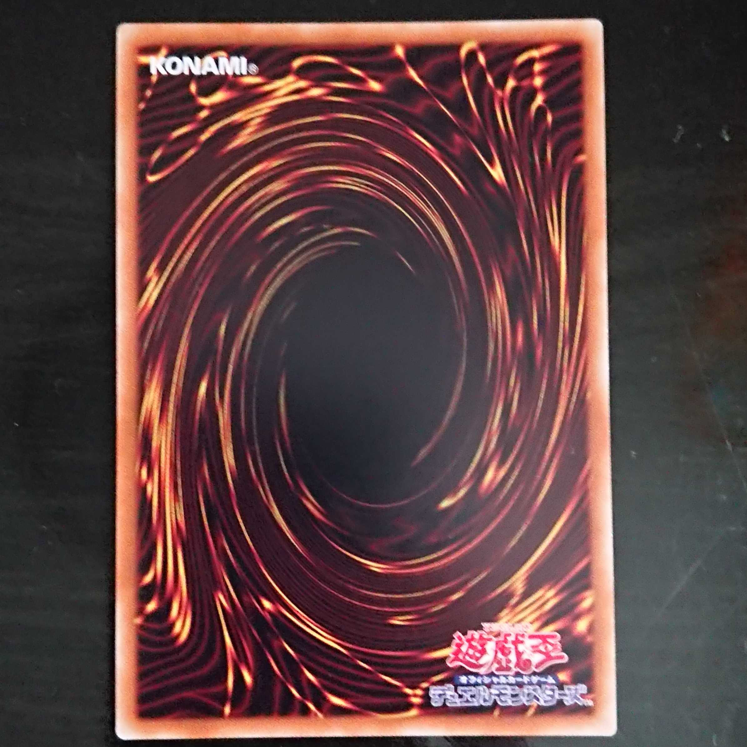 遊戯王 CYHO マガジンドラムゴン 20thシークレットレア 1枚