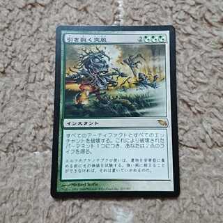 MTG 引き裂く突風 日本語