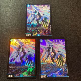 【美品】サイバー・N・ワールド 3枚セット