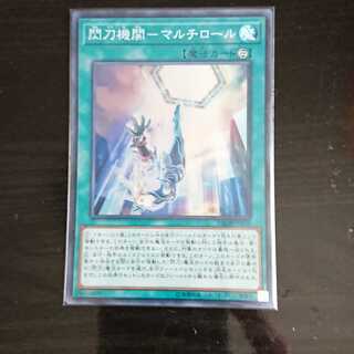 遊戯王 DBDS 閃刀機関ーマルチロール スーパーレア 1枚