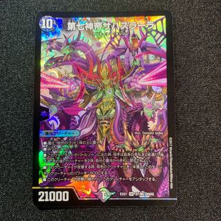 【美品】第七神帝サハスラーラ