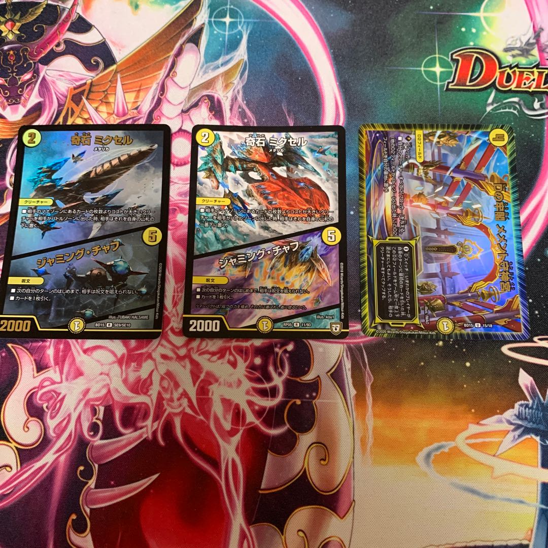 ミクセル　メメント　セット