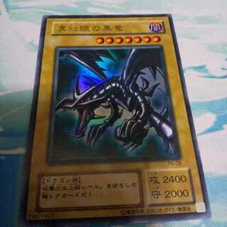 真紅眼の黒竜2期専用