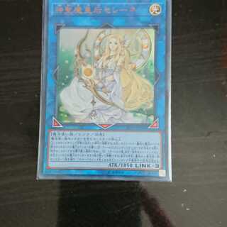 遊戯王 LVP3 神聖魔皇后セレーネ ウルトラレア 1枚