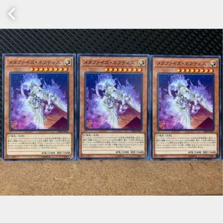 Popotan] Yu-Gi-Oh! 1122 Metaphys Nephthys 3 Normal