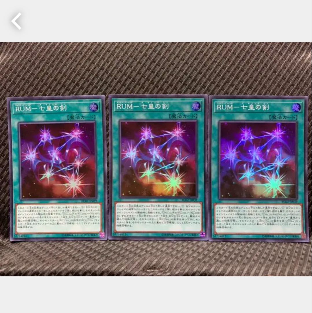 Popotan] Yu-Gi-Oh -206 RUM - Sword of the Seven Emperors 3 Super