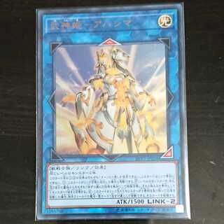 遊戯王 LVP3 武神姫ーアハシマ ウルトラレア 1枚