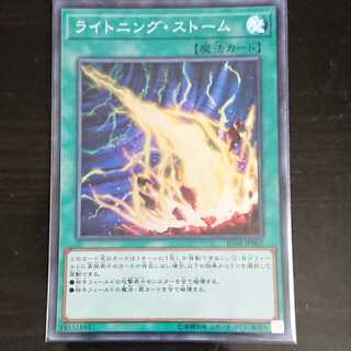 遊戯王 IGAS ライトニング・ストーム スーパーレア 1枚