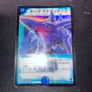 キング アトランティス」の激安通販 | magi