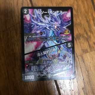 ルソー・モンテス｜法と契約の秤