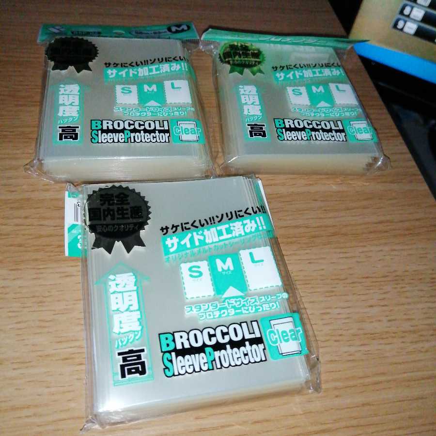 ブロッコリースリーブ　最安値