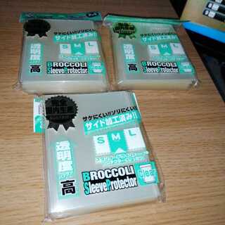 ブロッコリースリーブ　最安値