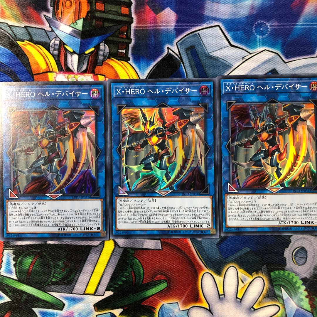 X・HERO ヘル・デバイサー