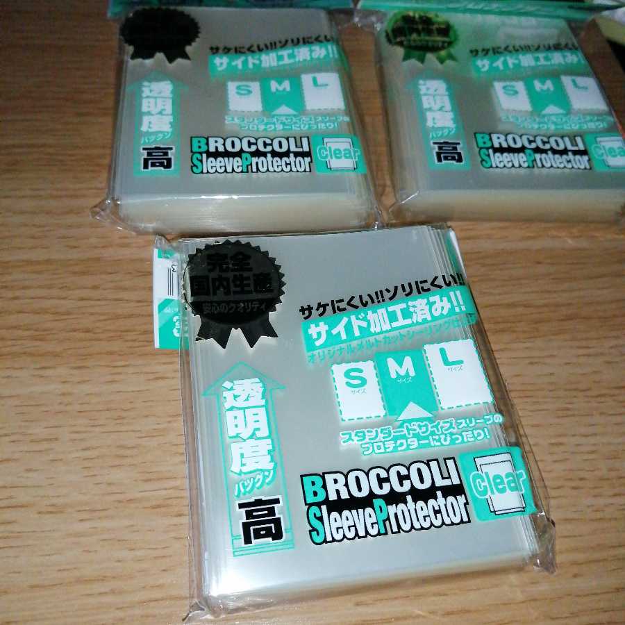 ブロッコリースリーブ 最安値