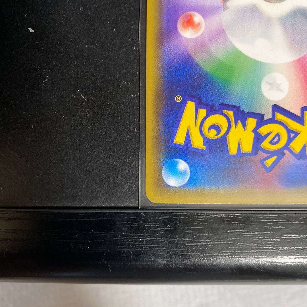 グリーンの戦略 SR