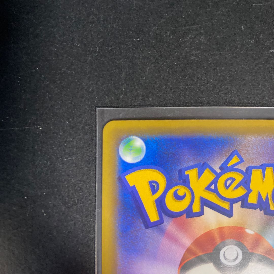 グリーンの戦略 SR