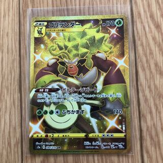 ゴリランダー UR フルフェイスガードUR おまけ付き