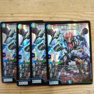 SSS級天災 デッドダムド4枚セット