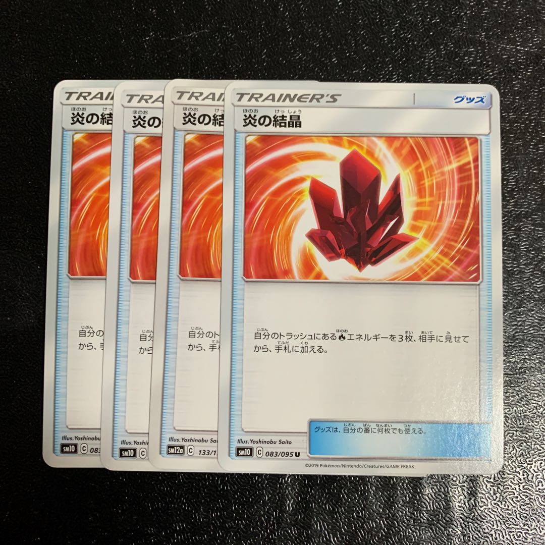 Fire Crystal 4 sheets