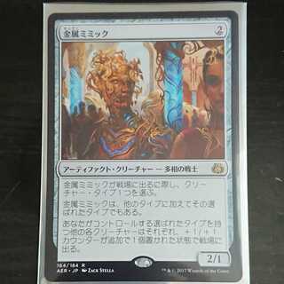 MtG 霊気紛争 金属ミミック レア 日本語 1枚