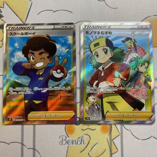 モノマネむすめ SR