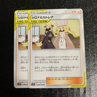 シロナ＆カトレア　2枚