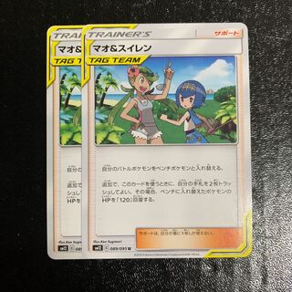 マオ＆スイレン　2枚