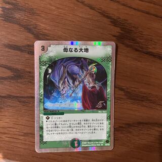 母なる大地(スーパーデッキ仕様) R-foil