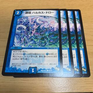 NO.261 Chorus: Harukas Draw C