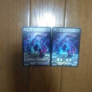 虚∞龍 ゲンムエンペラー