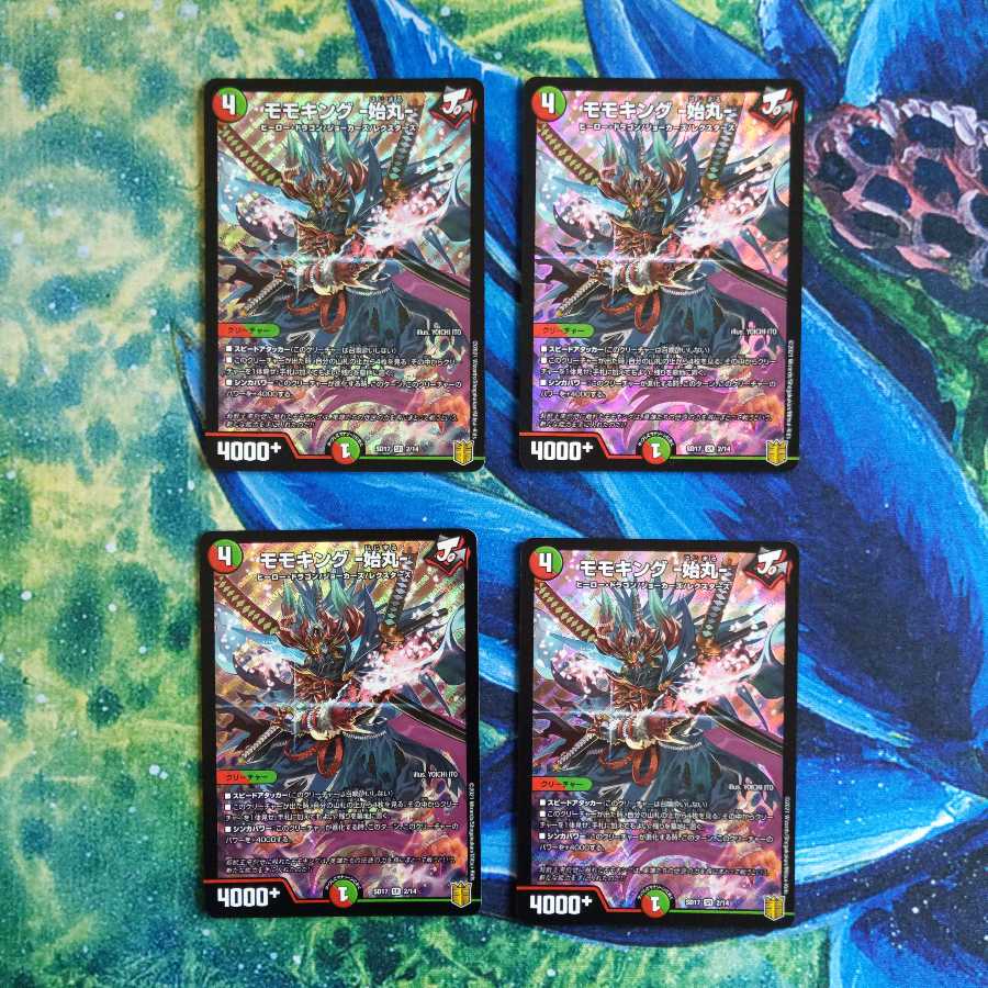 モモキング -始丸-