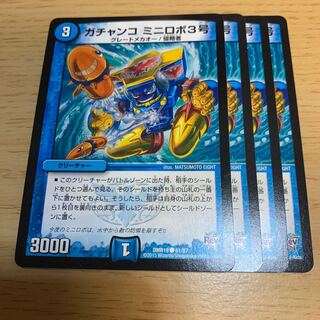 デュエルマスターズ ガチャンコ ミニロボ３号 A18h6cVwWDL._AC_SY200_QL15_.jpg