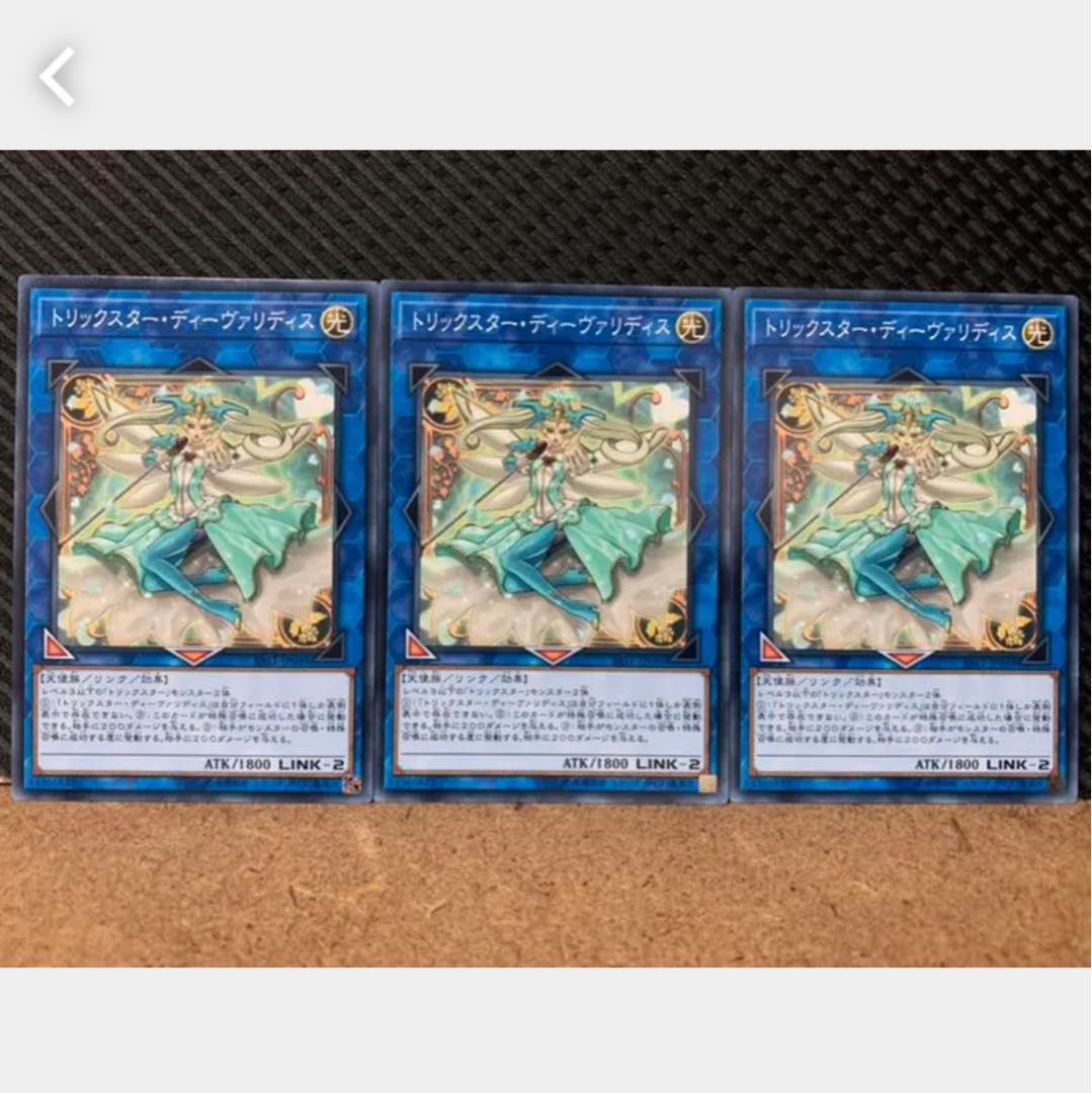 Popotan] Yu-Gi-Oh! 1129 Trickstar Divaridis 3 normal