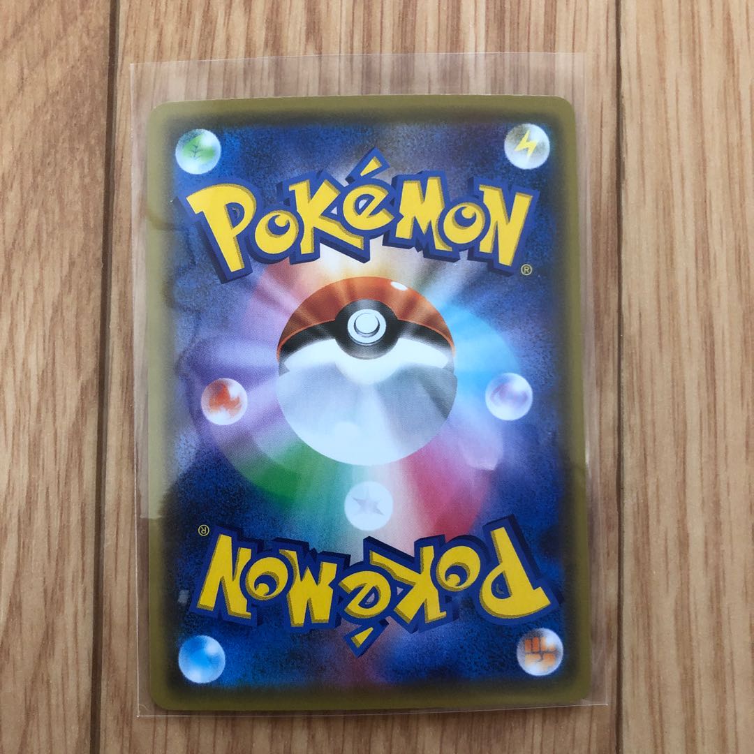 フライゴンGX HR