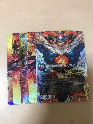 FORBIDDEN STAR -世界最後の日-｜終焉の禁断 ドルマゲドンX