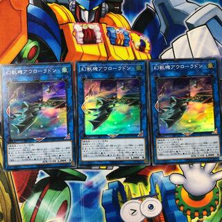 幻獣機アウローラドン