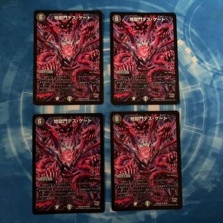 地獄門デス・ゲート