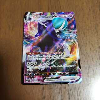 こくばバドレックスVMAX RRR