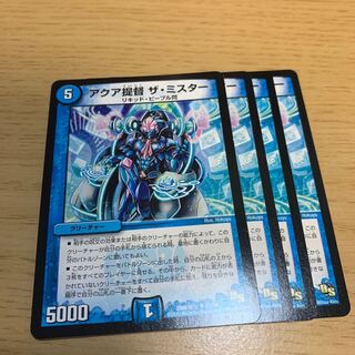 Admiral Aqua The Mr. U