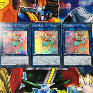 幻奏の華楽聖ブルーム・ハーモニスト