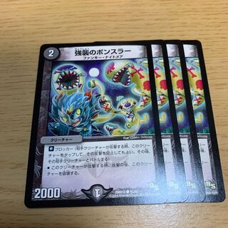 NO.1313 Bonsler of assault C