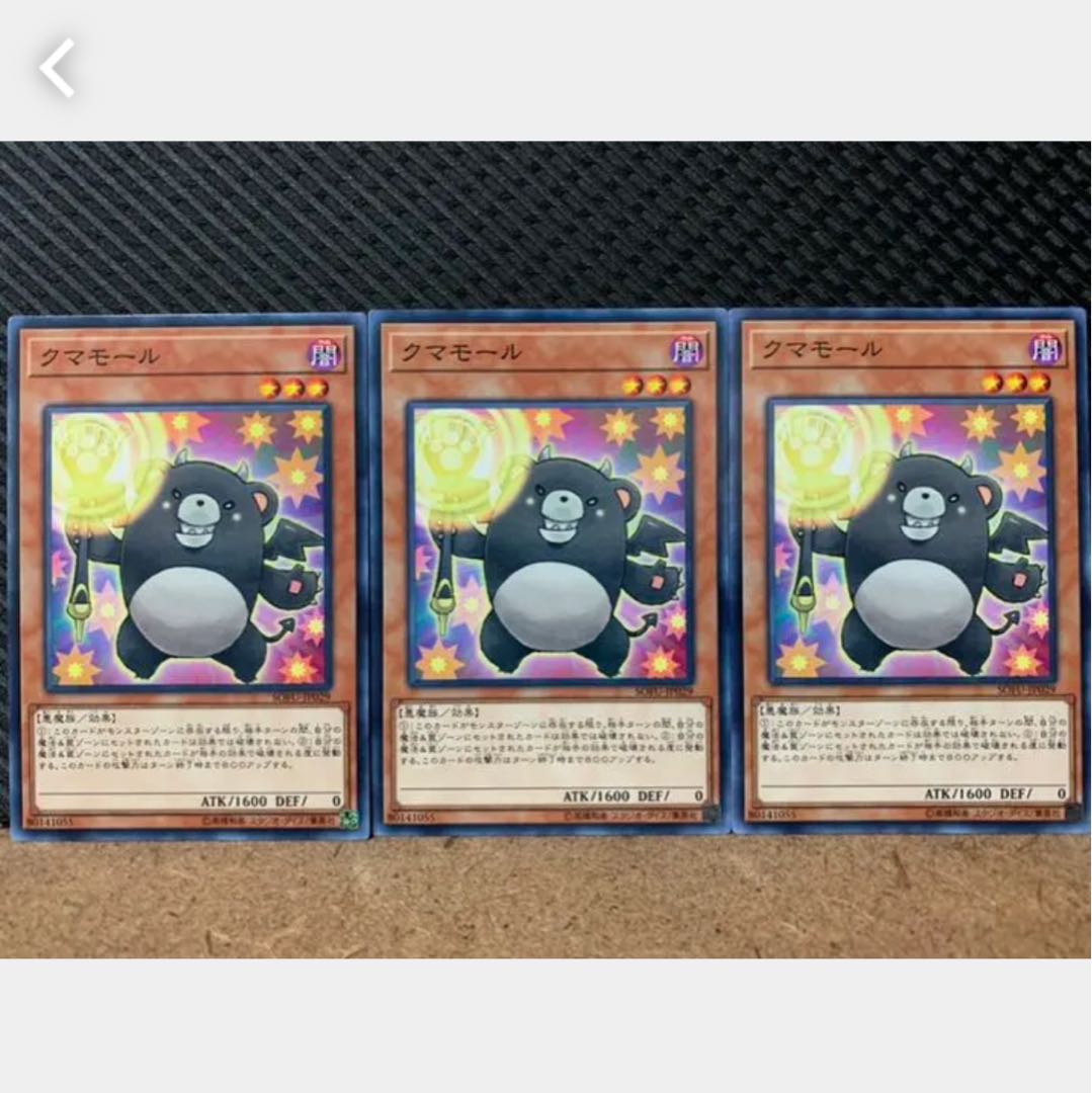 Popotan] Yu-Gi-Oh! 1145 Bearblocker, 3 normal