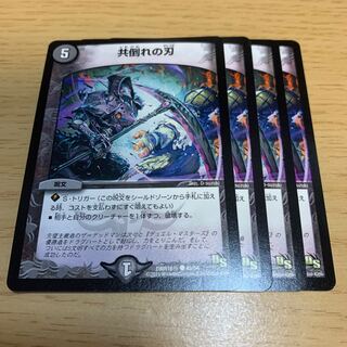 NO.1741 Blade of the co-fallen C