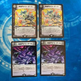 Hell Gate Death Gate R P43/Y11