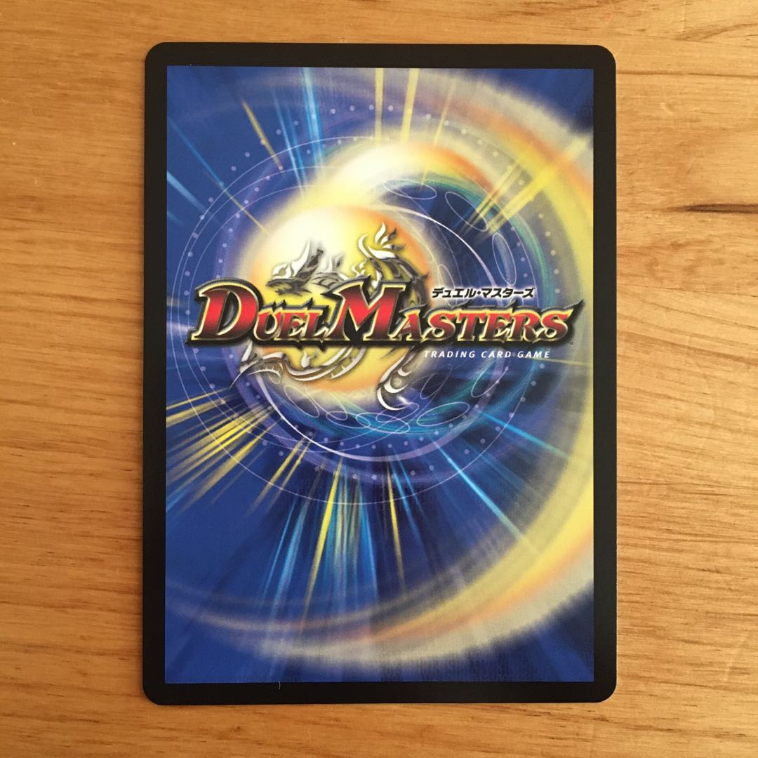 龍装鬼 オブザ08号/終焉の開闢