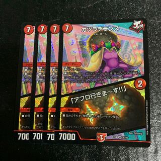 カツラデランス｜「アフロ行きまーす!!」4枚