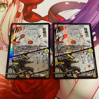 ボルシャック・NEX｜スーパー・スパーク 2枚